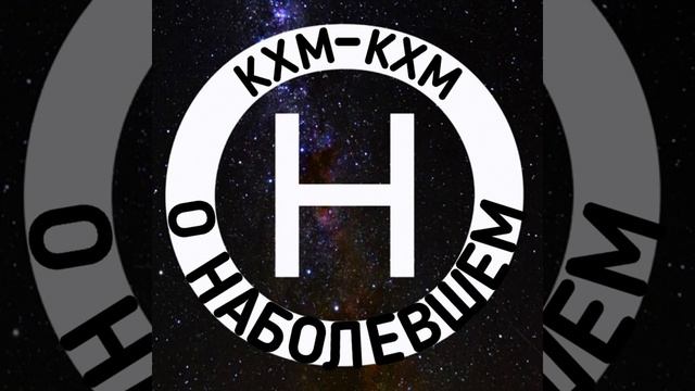 с Артемом Коноваловым: Беларусь, Дзюба, Тесак, финансо?
