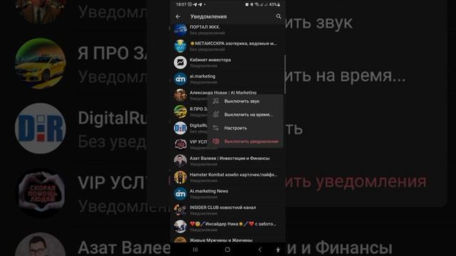 обучение как сделать свой телеграм информативным и по