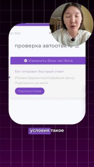 Автоворонка с выдачей промокода в Инстаграм Директ 💜