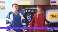 «Ночь кино-2024» в Ирбите