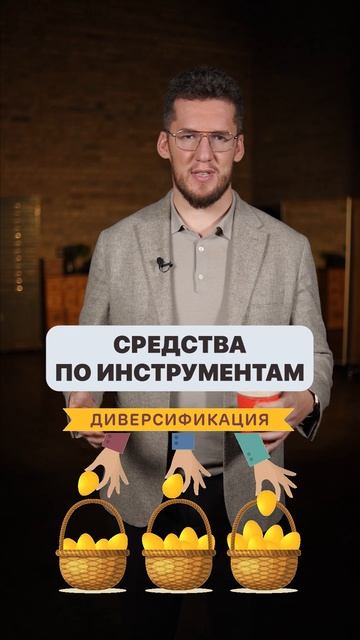 Что делать с МИЛЛИАРДОМ рублей? #инвестиции #деньги #ак