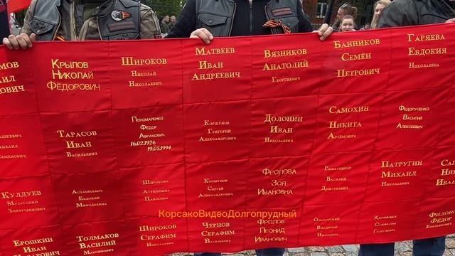 80-летие Великой Побкды в Долгопрудном. Авто-мато пробег ао улмцам Долгопрудного