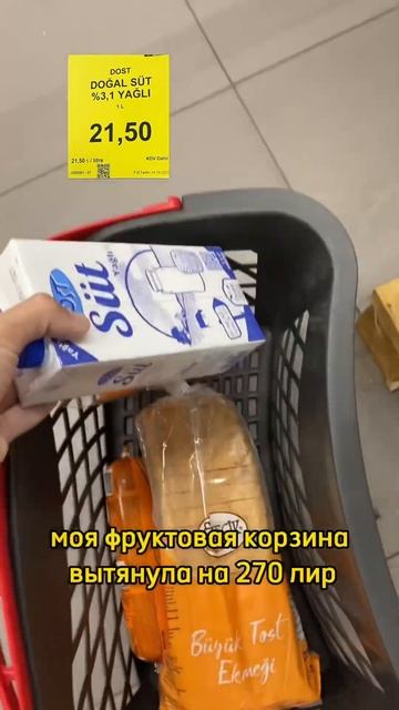 Цены в Турции. Инфляция? Что можно купить на 10 долларов
