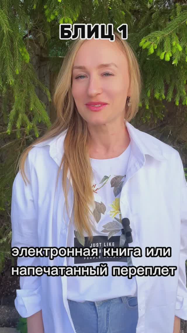 Ксения Вайцеховская отвечает на вопросы блица №1
