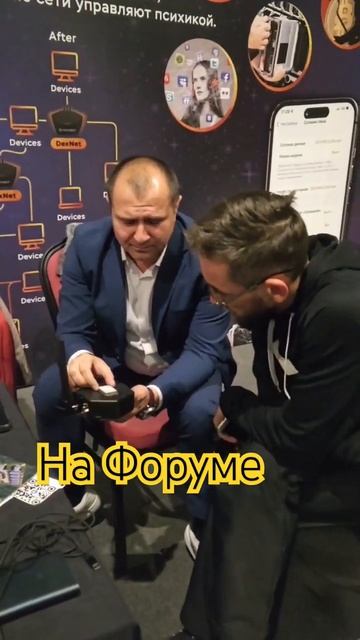 На форуме