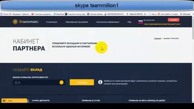 Bitautomatic прибыль на автомате Новый иностранный проект с