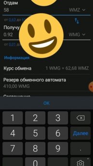 WebMoney Keeper - Как обменять средства WMZ на WMG Android