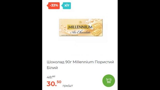 Скидки АТБ с 12 по 18 июня 2024 каталог цен на продукты, акц