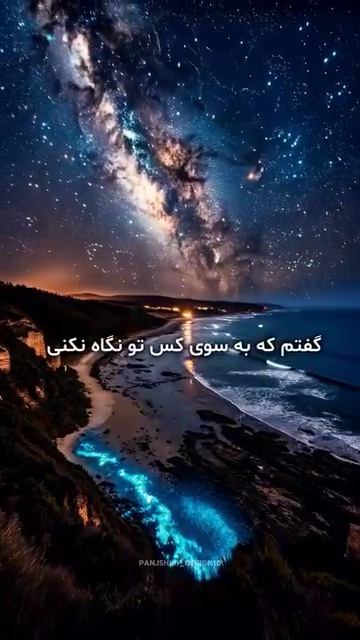 𝑹𝒂𝒔𝒐𝒖𝒍𝒊 - بد دعایت کنم_._)