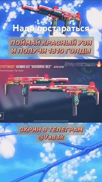 ЭТО ОЧЕНЬ тяжело😄🙄😎#стандофф2 #standoff2 #голда #раздача