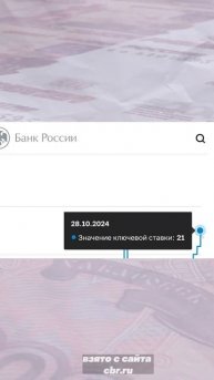 ЧТО ТАКОЕ КЛЮЧЕВАЯ СТАВКА??