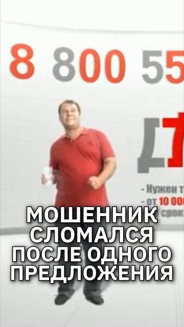 Мошенник "оператор" сломался после моего необычного п?
