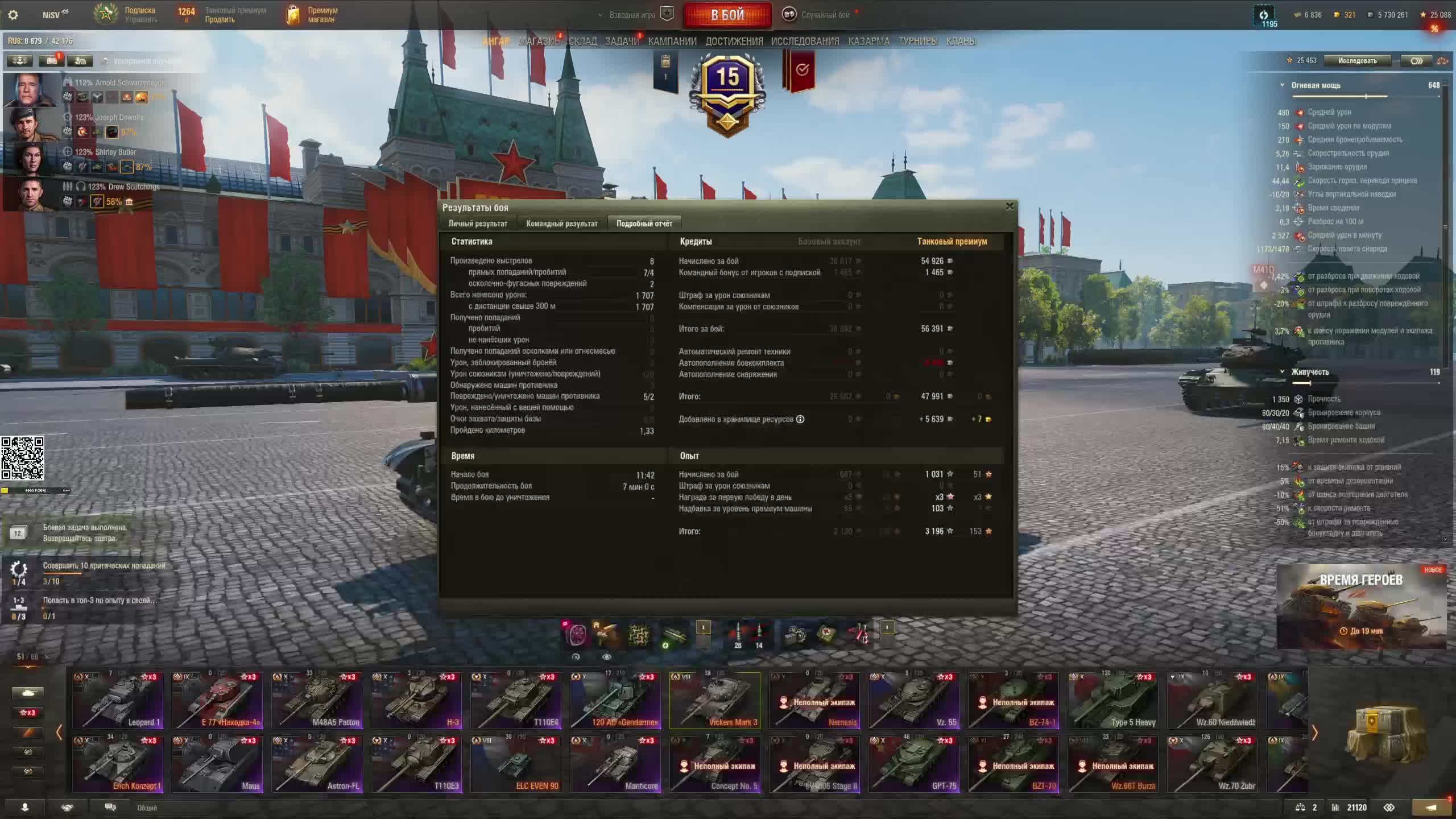 Игра "Мир Танков"