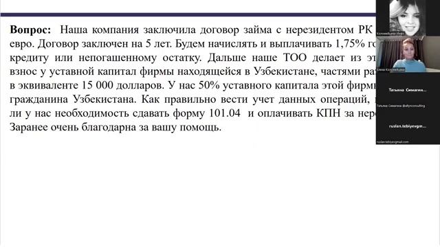 Рубрика "Ответы на Вопросы" 16.09.2022 по курсу "Годовой отч