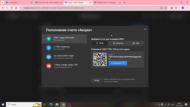 Как покупать акции США за криптовалюту? | UTEX обзор