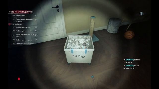 Crime Scene Cleaner. #4 - Короткое замыкание