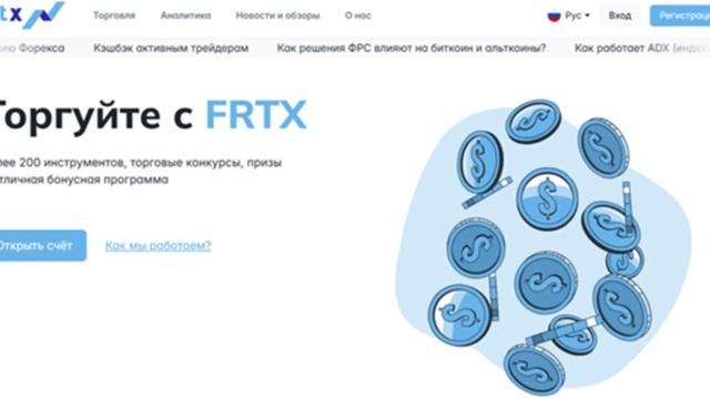 Отзывы о брокере FRTX (ФРТХ), frtx.pro — Как вернуть свои ден?