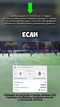 Простой способ заработать в букмекерских конторах бы?