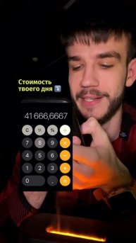 Как узнать стоимость времени