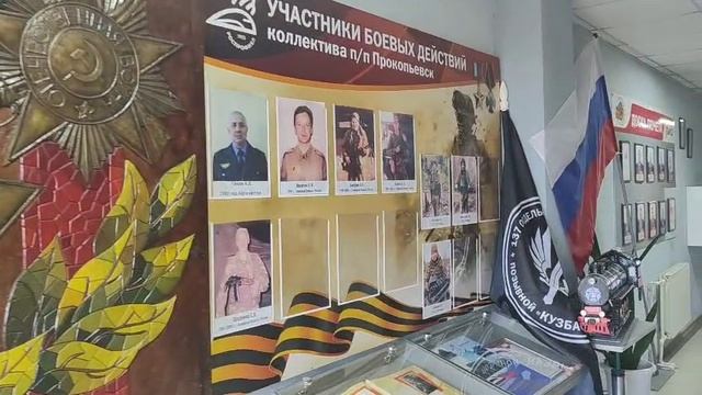 Поздравление с 9 мая П/П Прокопьевск