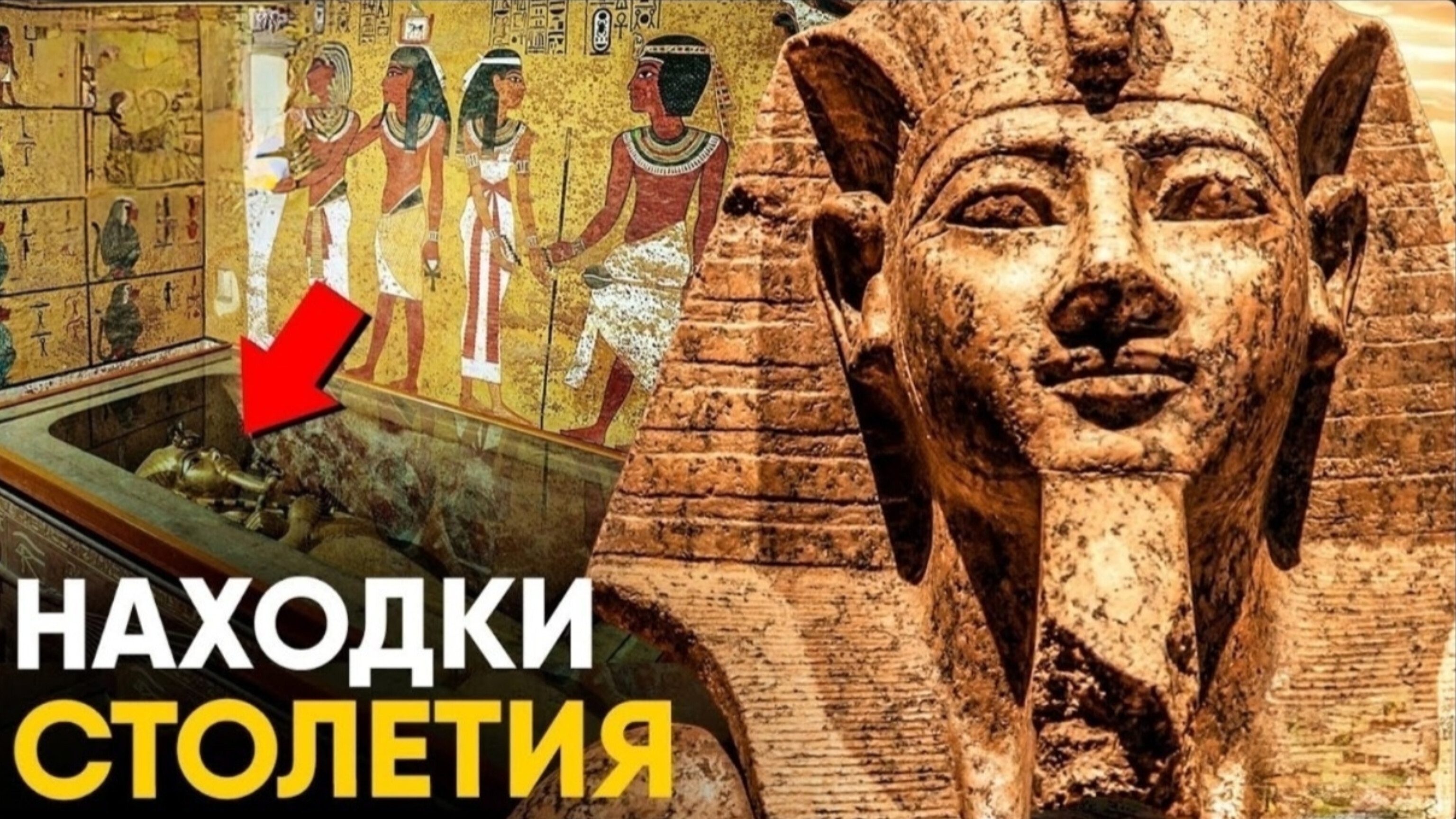 АРХЕОЛОГИЧЕСКИЕ НАХОДКИ 2025 ГОДА ИЗМЕНИВШИЕ ИСТОРИЮ. ЧТО НАШЛИ В ГРОБНИЦЕ ФАРАОНА И КИТАЙСКОЙ СТЕНЕ