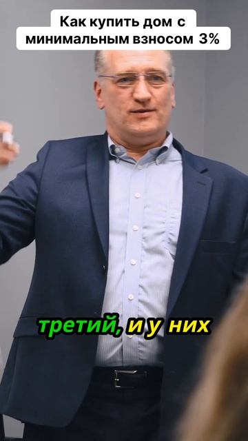 Купить дом с минимальным взносом? Узнайте секреты savvy ?