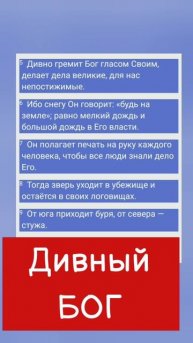 Дивный БОГ🔥🔥🔥