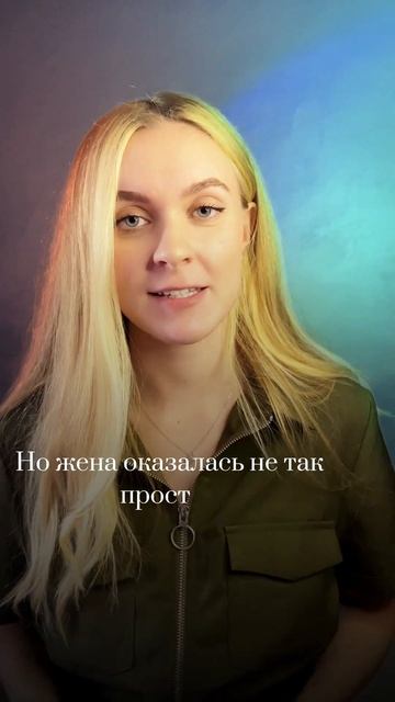 Хотел заставить платить свой кредит  #юрист #развод #кр