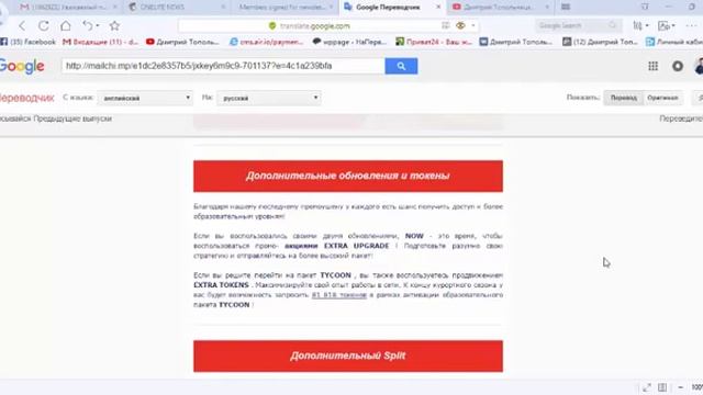Промо акции от компании OneLife. спикер Д. Топольницкий