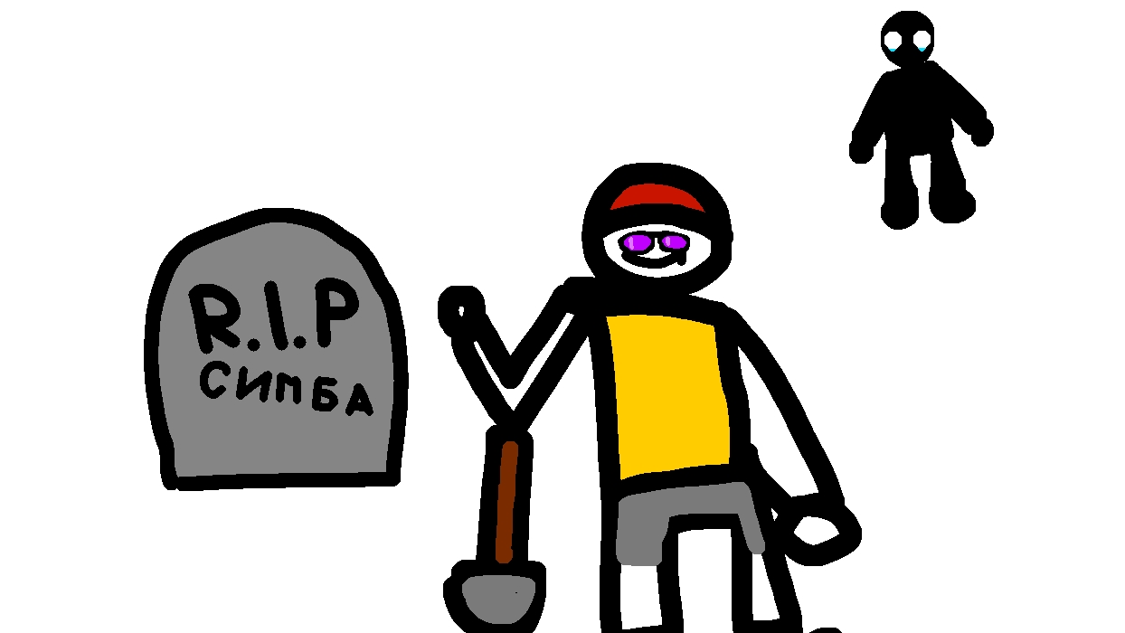 СИДИМ НА ПОХОРОНАХ СИМБЫ! (тренд 2013)