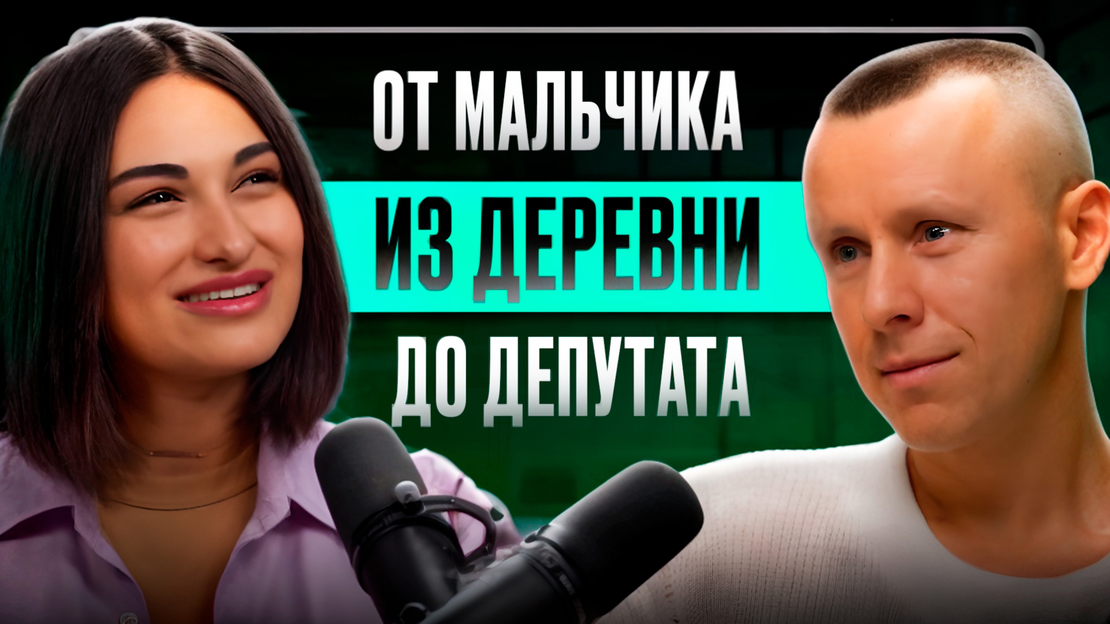 Речь, которая строит бизнес. Как получать то, что хочешь с помощью коммуникации?