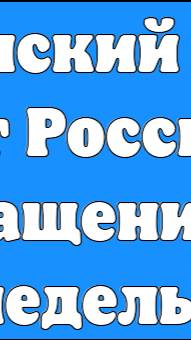 Зеленский ждёт от России прекращения огня с понедельника
