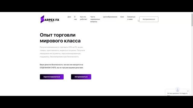 Обзор "революционной" платформы для торговли криптова