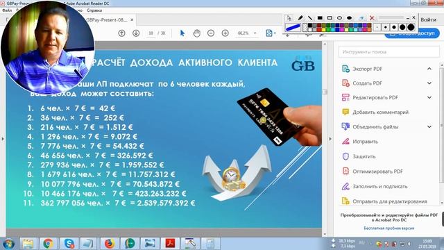 GBPay  БАНК - КУПИ АКЦИИ, СТАНЬ МИЛЛИОНЕРОМ!