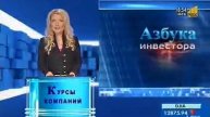 Курсы компаний