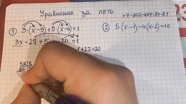 5 минут заменят год обучения в 6 классе! Ученики научились решать уравнения за 3 минуты. Спасибо