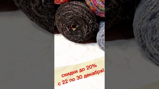 Скидки в магазине "Пряжа для Вас"