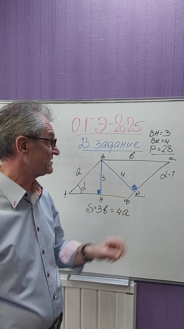 76. Найти острый угол параллелограмма из 23 задания ОГЭ #shorts #огэматематика #геометрияпросто