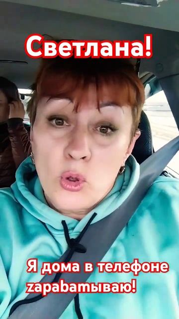 Есть цель ,значит и есть жизнь! #онлайн #работа #достато