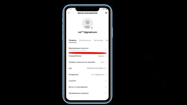Как Зарегистрировать Аккаунт на бирже OKX + 20% СКИДКИ на