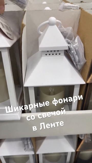 Подсвечник фонарь со светодиодной свечой в Ленте #обз?