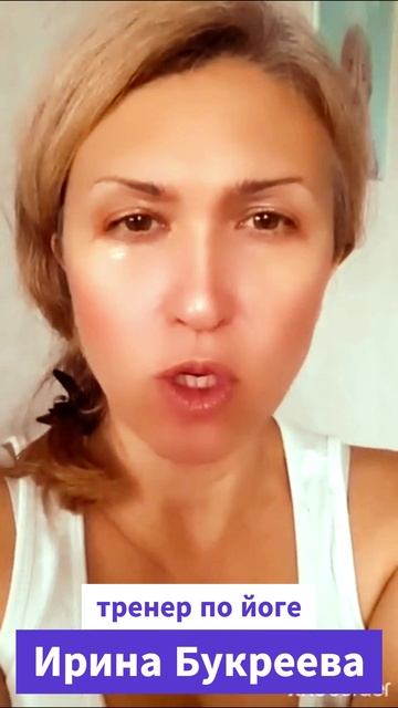 Нельзя терпеть. Любить сейчас.  Йога