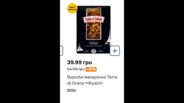Акції Сільпо з 12 по 18 грудня 2024 каталог цін на продукти