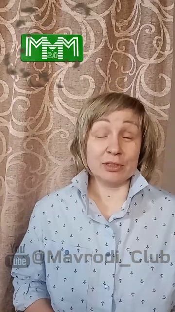👍В МММ 2.0 Ирина получила оперативную денежную помощь