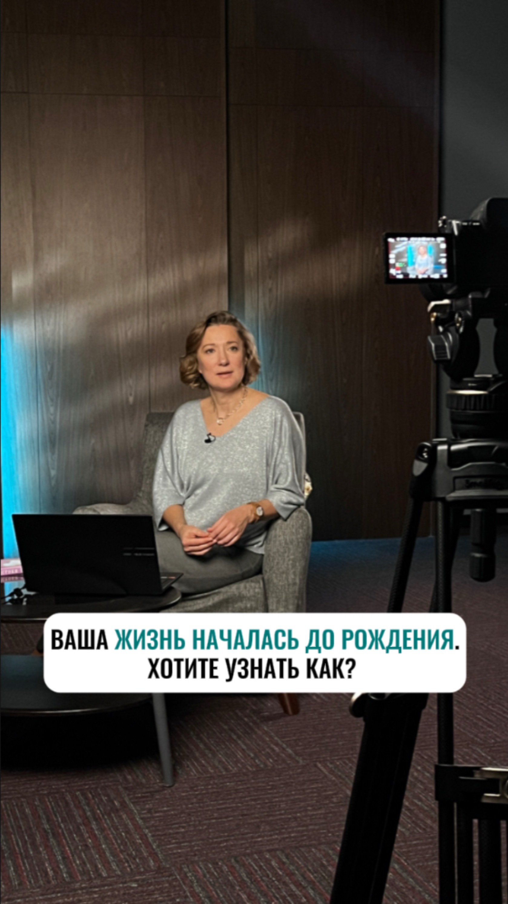 Ваша жизнь началась до рождения. Узнайте как.