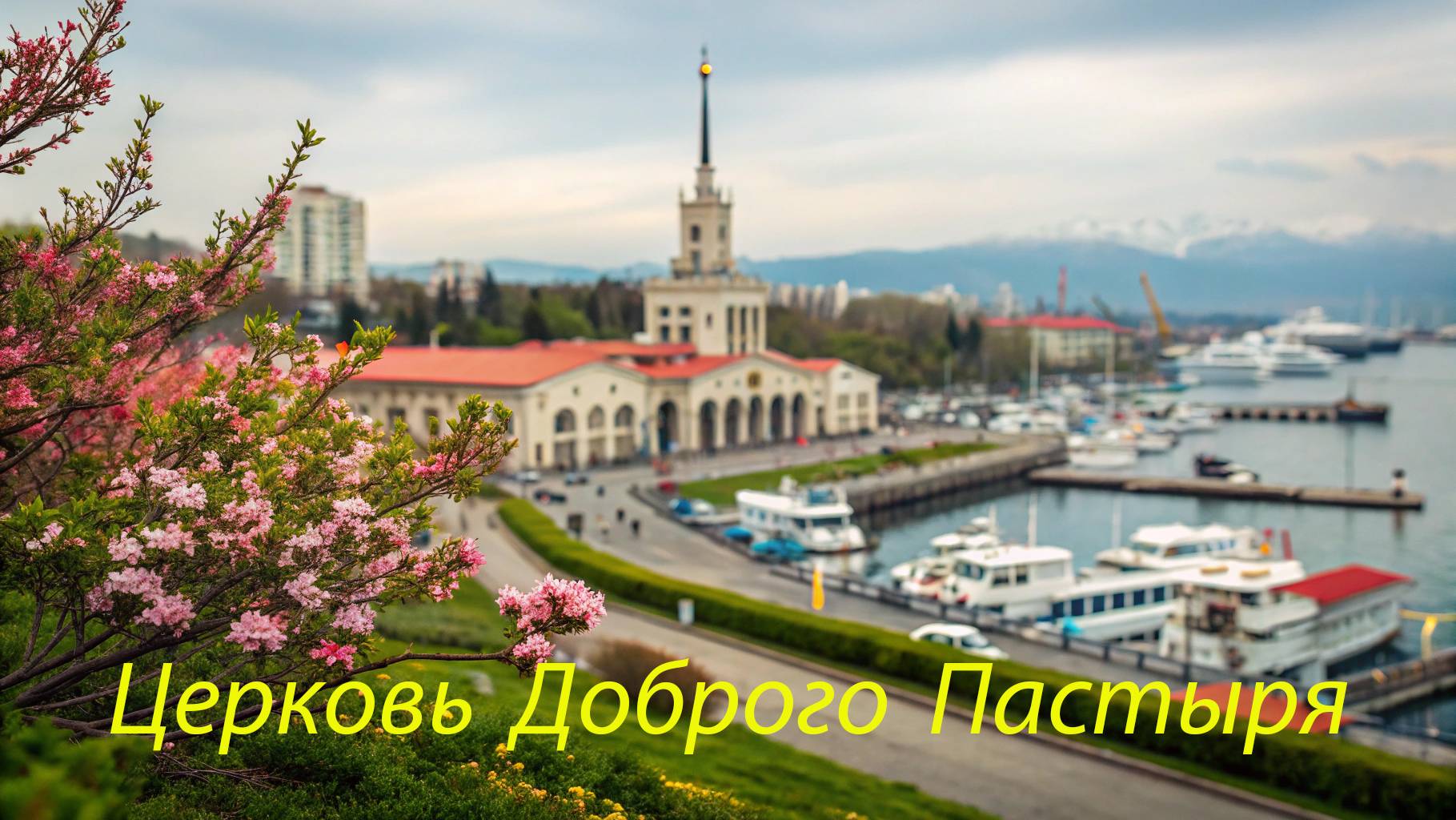 11.05.2025 (Воскресенье)