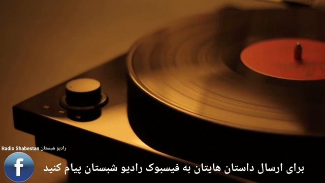 من زنم داستان واقعی /Ман зан ҳастам, достони ҳақиқӣ