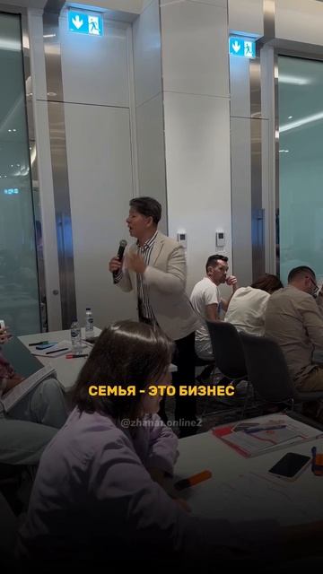 Семья - это БИЗНЕС!
