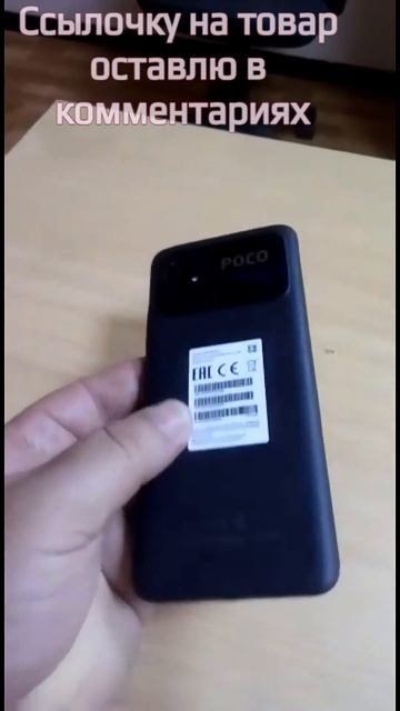 Смартфон Xiaomi POCO C40