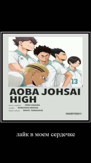 || Эдит с Ойкавой || #эдит #рекомендации #аниме #haikyuu #воле